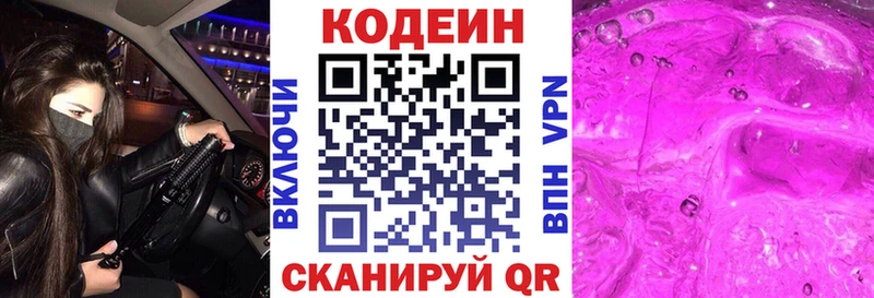 Codein напиток Lean (лин)  продажа наркотиков  Верхний Тагил 