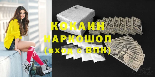 кокаин VHQ Бородино